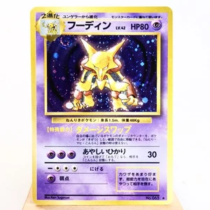MP-) Alakazam Base set No.065 Pokemon Card Japanese z312-250 - Picture 1 of 13