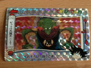Carte Dragon Ball Z DBZ Banpresto Terebi Denwa Part 1 #32 Prisme 1991 - Imagen 1 de 1