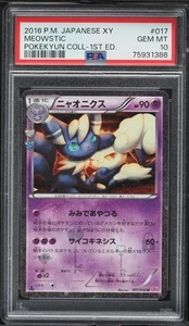 Meowstic 017/032 Pokekyun 1st Edition 2016 Pokemon Card Japanese PSA 10 - Picture 1 of 2
