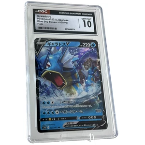 Gyarados V 020/067 Blue Sky Stream 2021 holograma calificado japonés CGC 10 gemas como nuevo - Imagen 1 de 4