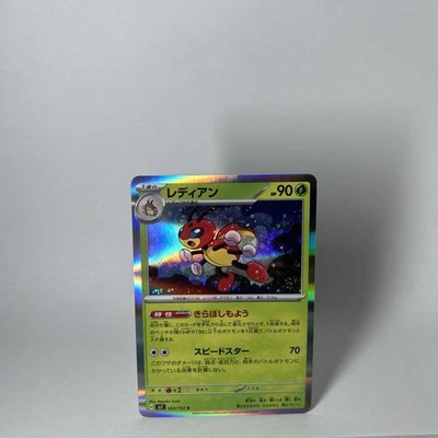 Ledian R 002/102 SV7 Stellar Miracle - Pokemon Card Japanese Scarlet & Violet - Image 1 of 2