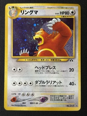 Pokemon Ursaring No. 217 Голографическая Редкая Японская Neo Discovery Crossing the Ruins - Изображение 1 из 4