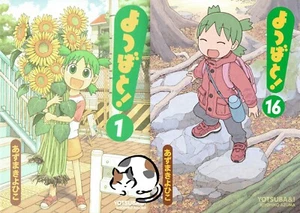 Cómic manga japonés Yotsubato Vol 16 Kadokawa Kiyohiko Azuma seguimiento - Imagen 1 de 17