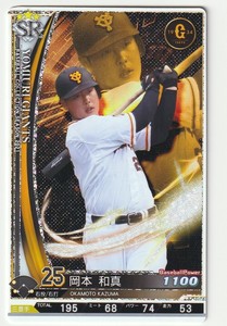 2021 KAZUMA OKAMOTO Konami Baseball Colection  GAME CARD  SR GIANTS