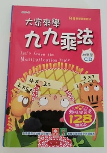 Chinese Language 168 Books for Children, Multiplication Table, Book and CD,2011 - Imagen 1 de 9