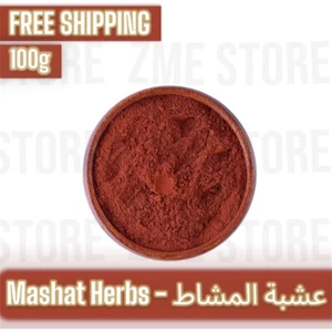 Organic Premium Dried Mashat Herbs 100g عشبة المشاط - Picture 1 of 1