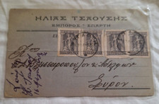 [3618]Greece 16/8/1918 Sparta to Syros rare postal card.