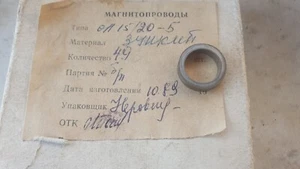 Toroidal magnetic core OL Form/Choke Ring 15x20x5 34NZKMP NOS USSR Lot 10pcs+ - Picture 1 of 5