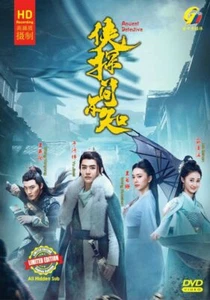 Chinese Drama DVD: Ancient Detective 侠探简不知 (VOL.1 - 24 End) Complete Box Set - Picture 1 of 4