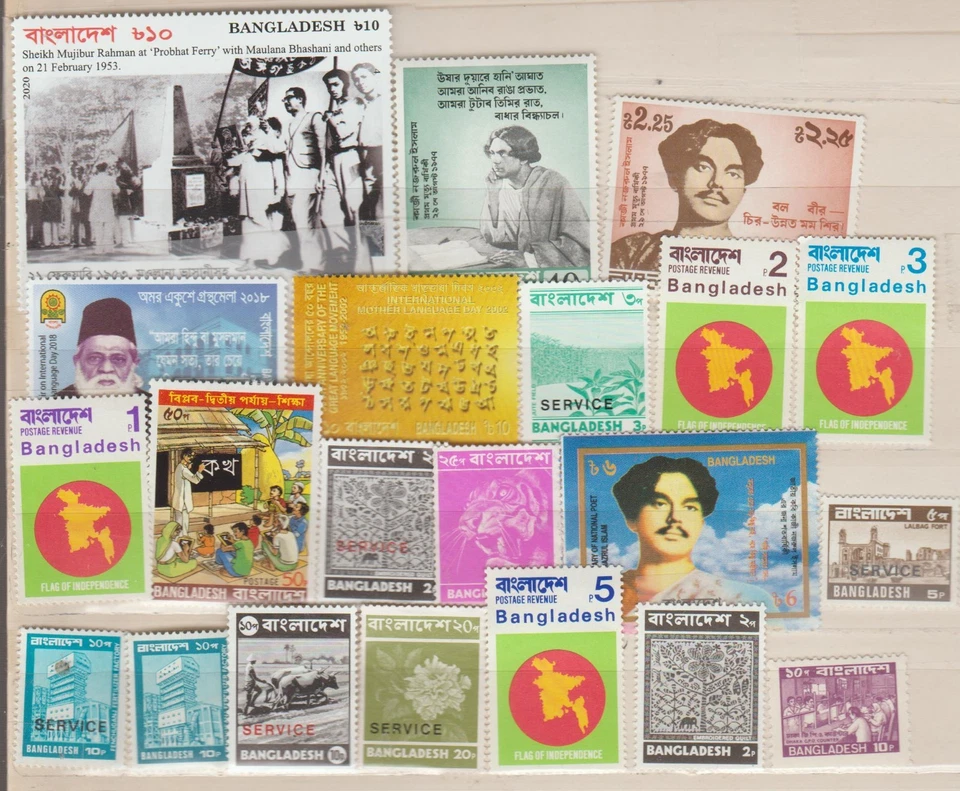 Bangladesh 20 sellos franqueo sin usar Foto 1 de 1
