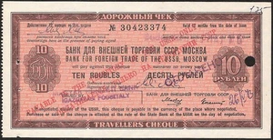 RUSSIA   10 Rubles  1970 Bank for Foreign Trade of the USSR  (travellers cheque) - Picture 1 of 2