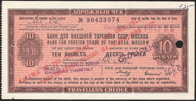 RUSSIA   10 Rubles  1970 Bank for Foreign Trade of the USSR  (travellers cheque) - Image 1 of 2
