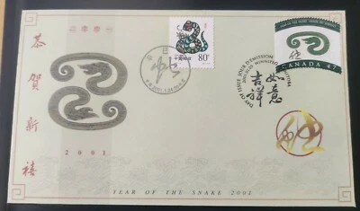 中国加拿大蛇年首日封 Snake Chinese Lunar Zodiac New Year 2v Stamp FDC 2001 China & Canada - Image 1 of 4