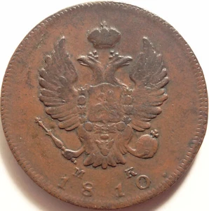 Bitkin 603 - Russia 2 kopeks 1810 NM-MK, a very scarce 2 kopeck coin! - Picture 1 of 2