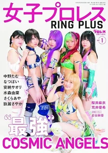 Women's Pro Wrestling RING PLUS Magazine Weekly Pro Wrestling - Picture 1 of 1