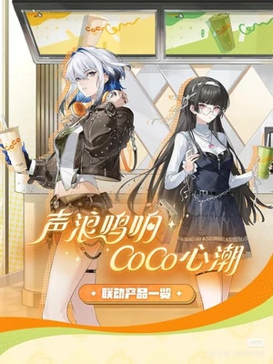 2025 CoCo Wuthering Waves Characters Happy Meal Toys Badge Stand Laser Card - Image 1 of 4