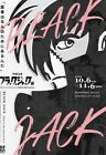 Black Jack Exhibition Japanese Chirashi Mini Ad-Flyer Poster 2023 A4 Tezuka