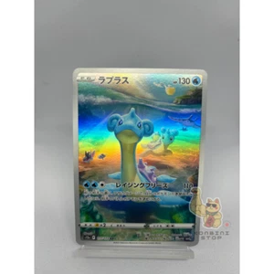 Lapras AR 177/172 s12a VSTAR Universe Pokemon Card Japanese Sword & Shield - Picture 1 of 7