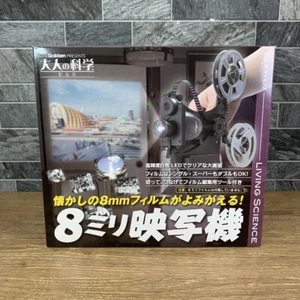 8mm Projector Gakken Otonano Kagaku Adult Science Products rare Unopened - Picture 1 of 9
