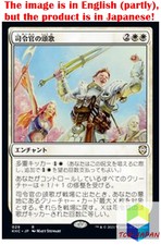 Magic: The Gathering MTG Jpver Marshal's Anthem KHC Rare