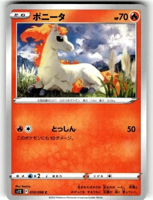 Pokemon Japanese s12 Paradigm Trigger 010/098 Ponyta - Image 1 of 4