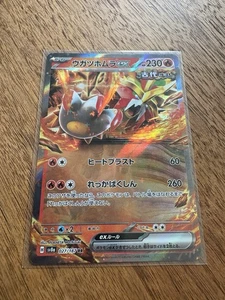 Gouging Fire ex 027/187 Sv8a: Terastal Fest Ex Holo (Japanese) - Picture 1 of 2