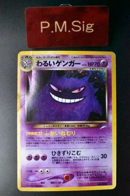 Dark Gengar No. 094 Neo Destiny 2001  Holo Rare Japanese Pokemon Card - Image 1 of 4
