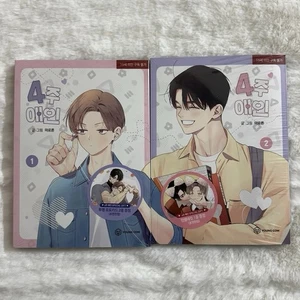 BL YAOI Lezhin Lezhin 4 Wochenliebhaber Band 1 & 2 Buchset - Bild 1 von 2