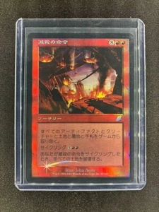 MTG Decree of Annihilation Scourge Japanese Near Mint Foil - Picture 1 of 4