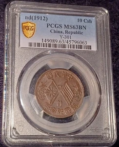 1912 PCGS MS 63 Brown China Republic UNC 10 cash copper y-301 - Picture 1 of 3