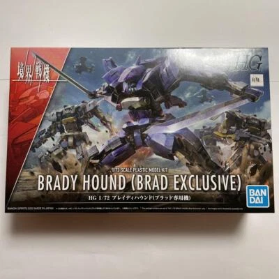 HG 1/72 Kyoukai Senki Brady Hound Brad exclusive Model Kit BANDAI - Image 1 of 4