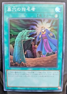 Yugioh Called by the Grave Quarter Century Duelist Box Super Rare QCDB-JP052 NM - Picture 1 of 3