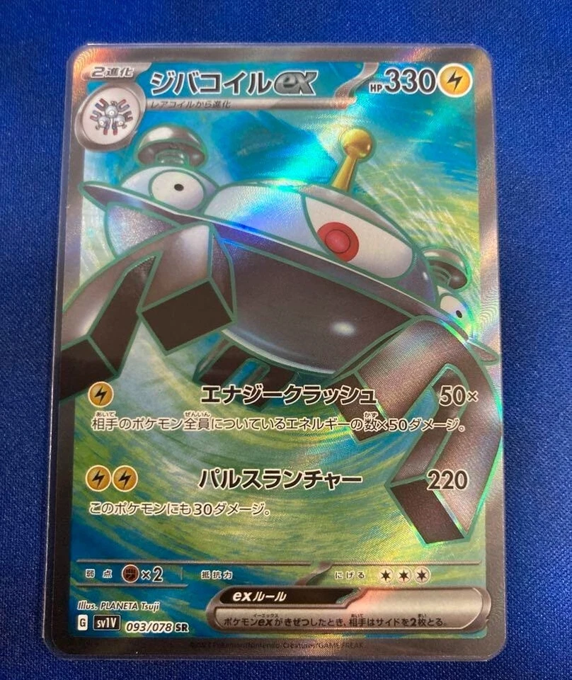 Pokemon Card Magnezone ex SR 093/078 sv1V Violet ex Japanese Scarlet & Violet - Image 1 of 1