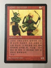 Goblin Recruiter Korean Asian MTG Visions NM