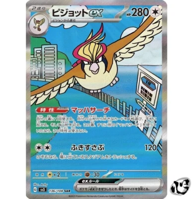 Pidgeot ex SAR 136/108 SV3 Ruler of the Black Flame Pokemon Card Game Japanese - Image 1 of 4
