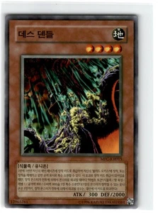 Yu-Gi-Oh! Korean Des Dendle Common MFC-KR015 Lightly Played Unlimited - Picture 1 of 2
