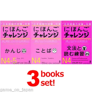 Nihongo Challenge JLPT N5 JLPT N4  Learn Japanese Kanji Grammar Reading FULL SET - Picture 1 of 10