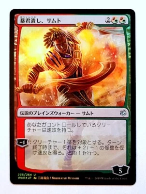 Samut, Tyrant Smasher *ALTERNATE ART FOIL* - MtG [WAR] - Near Mint NM Japanese - Image 1 of 3