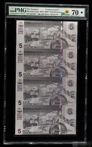 PMG70 Star NGC Shanghai 5th Anniversary 2014-2019 silver note, 4 conjoined Macao - Picture 1 of 2