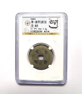 Moneda de la dinastía Qing 1662 Kangxi Tongbao "Lin" - izquierda manchú y derecha china - Imagen 1 de 4