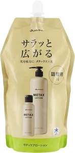 Phiten phiten Metakkusu Refill lotion 1000ml packed New Design - Picture 1 of 7