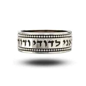 Alianza hebrea Ani Ledodi en plata de ley 925 joyería judía de Israel - Imagen 1 de 9