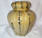 Asian Style Speckeled Beige Decorative Glazed Ceramic Pot/Jar With Asian Writing