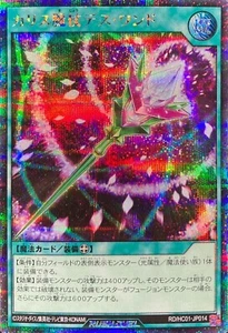 Charis Magic Scepter - Death Wand - Secret RD/HC01-JP014 High-Grade Collection - Picture 1 of 1