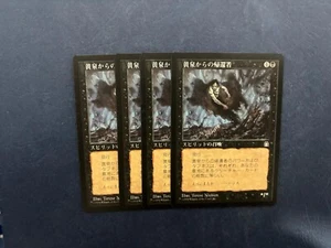MTG 4X JAPANESE STRONGHOLD REVENANT NM MAGIC THE GATHERING BLACK RARE CREATURE - Picture 1 of 6