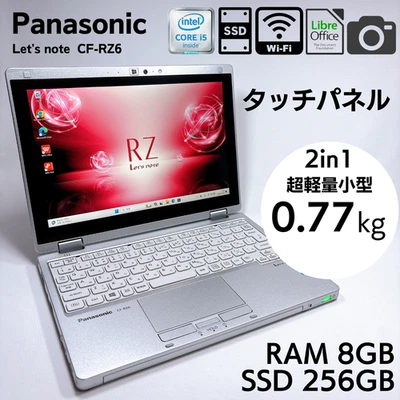 Panasonic Let's note CF-RZ6 Core i5 8GB RAM 256GB SSD with AC Adapter_874 - Image 1 of 4