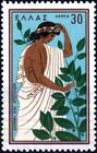 GREECE -1958- Environment Protection - Daphni (laurel) and Apollo - MNH - #625