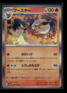 Flareon 136/165 Sv2a: Carta Pokémon 151 Holo (Japonés) Casi Nuevo - Imagen 1 de 2
