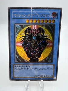 Yu-Gi-Oh! Card Magician of Black Chaos 306-057 Ultimate Rare Relief Japanese - Picture 1 of 2