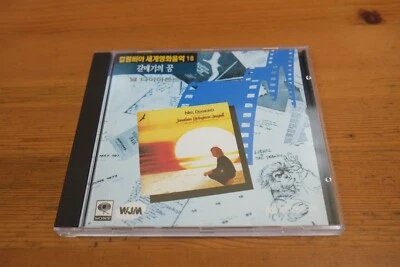 NEIL DIAMOND JONATHAN LIVINGSTON SEAGULL 1993 KOREA CD RARE SLEEVE SONY CDK-6028 - Image 1 of 3